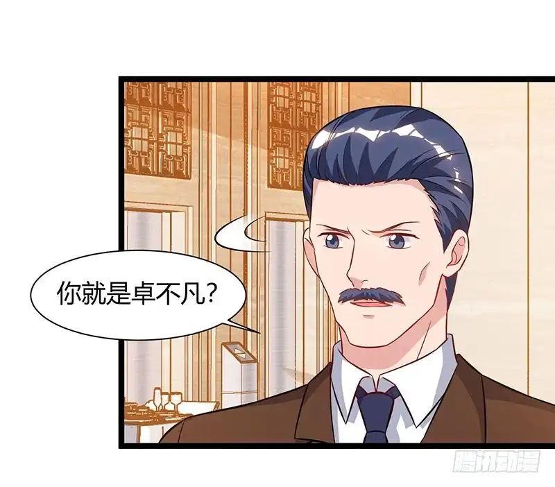 重生弃少归来 第54话 嘉年华晚宴 第12页