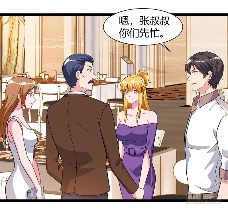 重生弃少归来 第54话 嘉年华晚宴 第19页