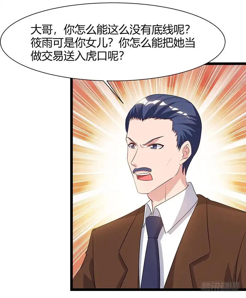 重生弃少归来 第55话 姜武尹 第13页