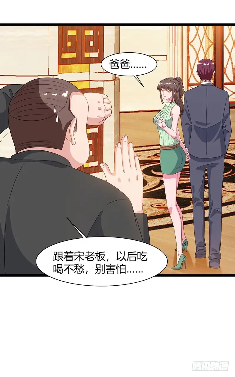 重生弃少归来 第55话 姜武尹 第15页