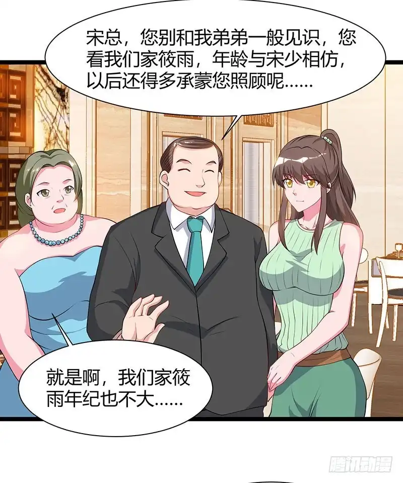 重生弃少归来 第55话 姜武尹 第5页