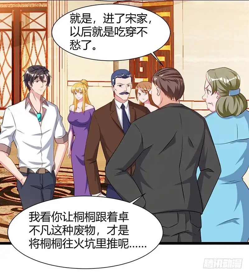 重生弃少归来 第55话 姜武尹 第18页
