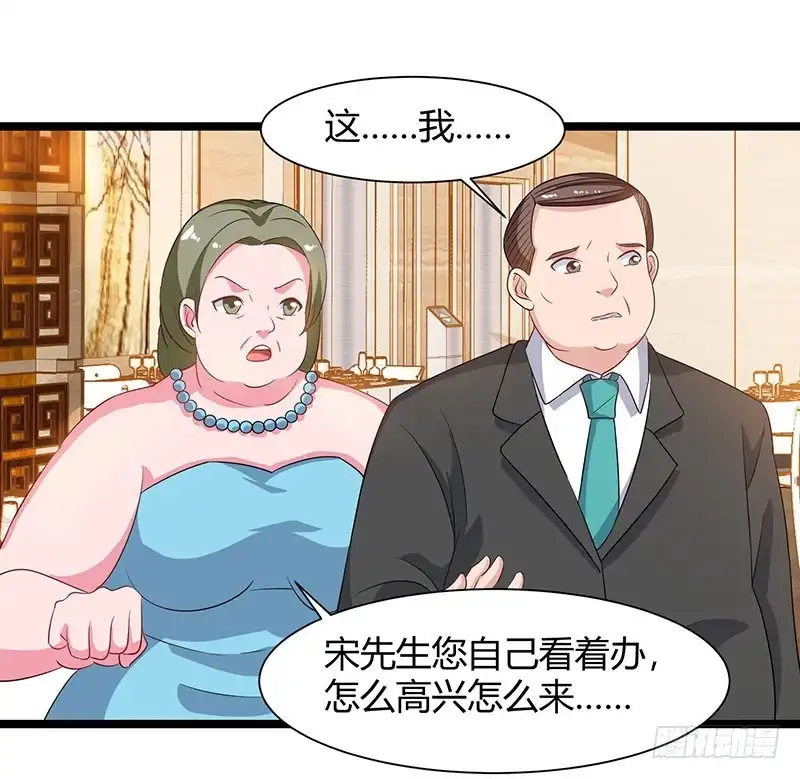 重生弃少归来 第55话 姜武尹 第11页
