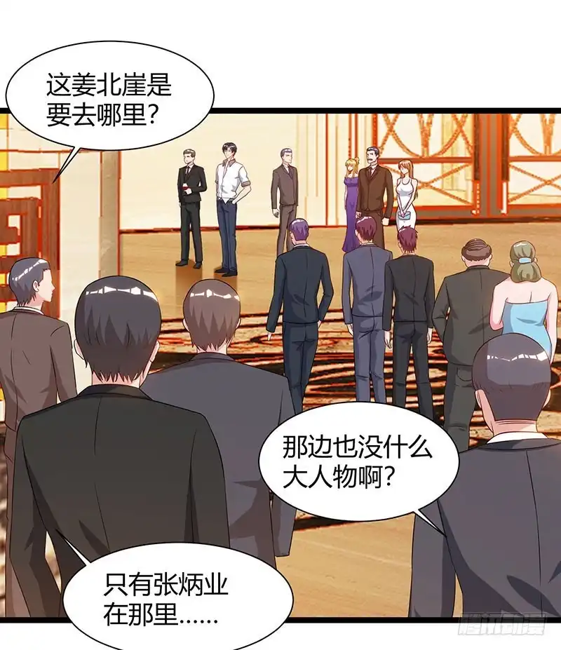 重生弃少归来 第55话 姜武尹 第30页