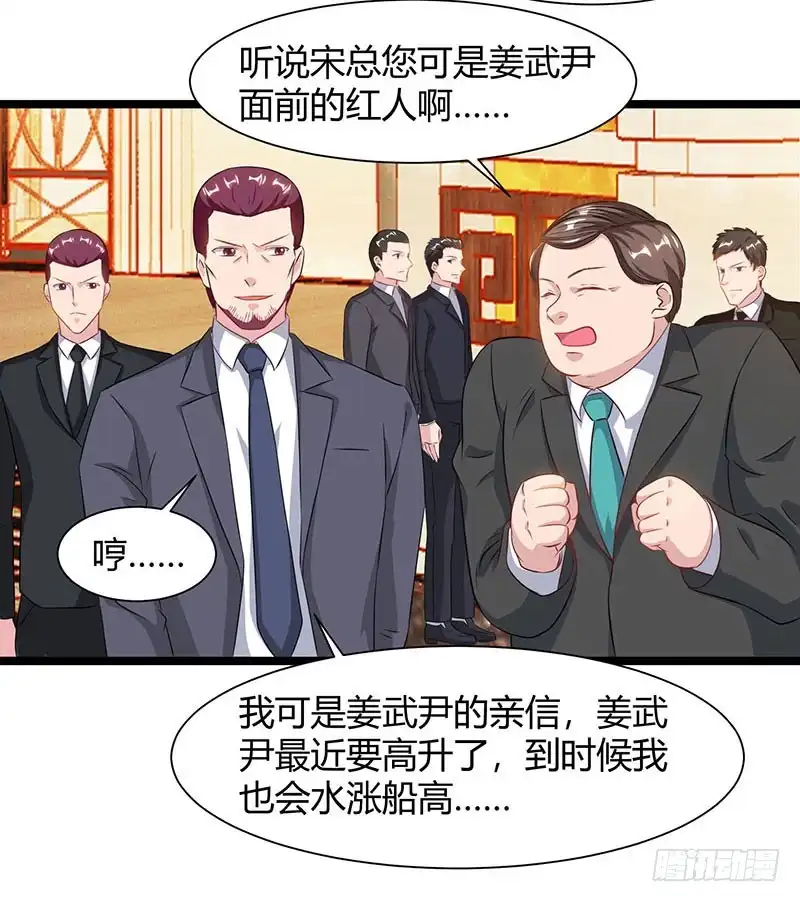 重生弃少归来 第55话 姜武尹 第24页