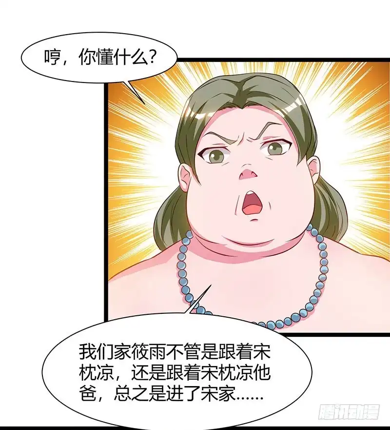 重生弃少归来 第55话 姜武尹 第17页