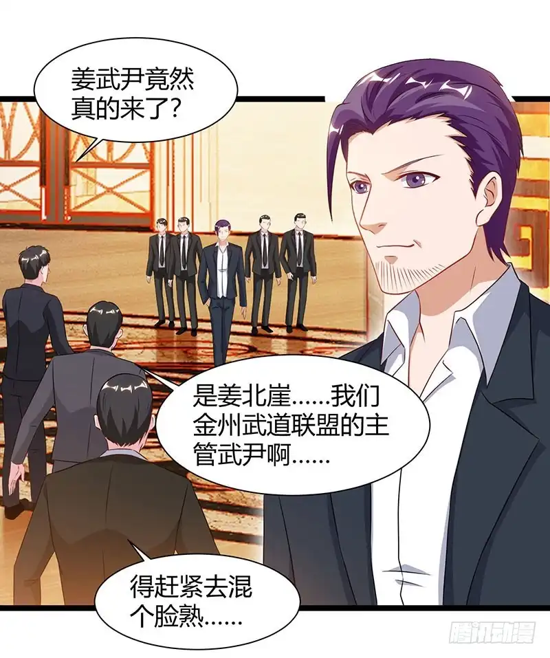 重生弃少归来 第55话 姜武尹 第22页