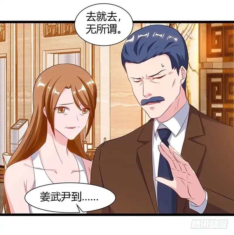 重生弃少归来 第55话 姜武尹 第21页