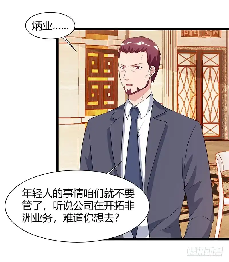 重生弃少归来 第55话 姜武尹 第3页