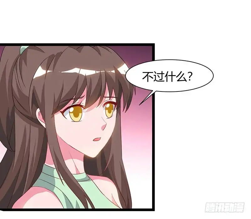 重生弃少归来 第55话 姜武尹 第8页