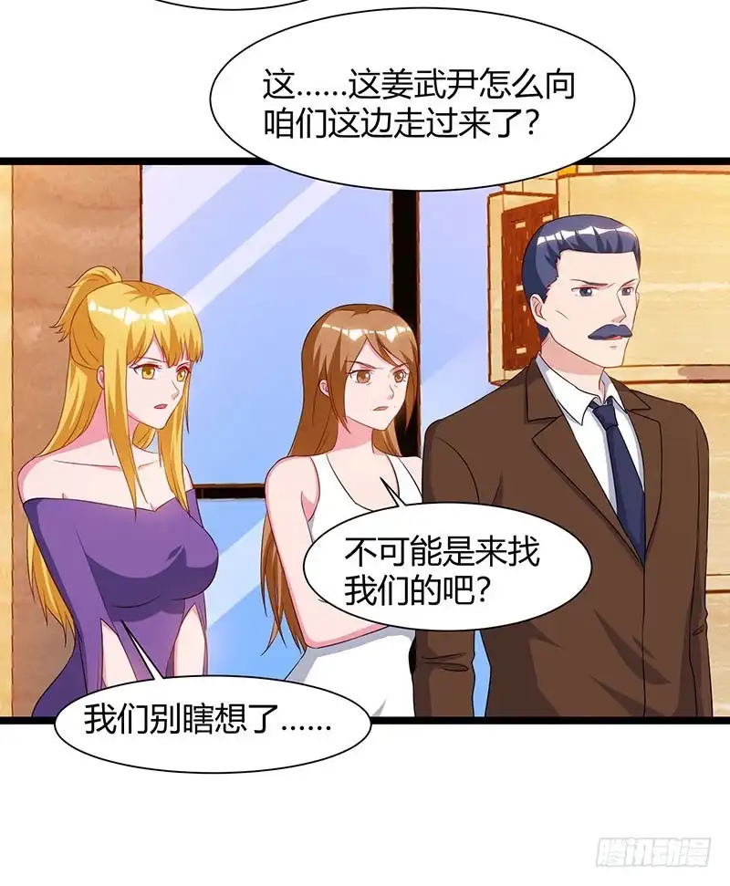 重生弃少归来 第55话 姜武尹 第31页