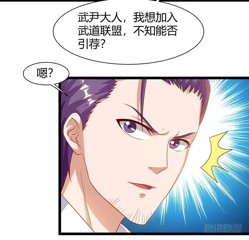 重生弃少归来 第55话 姜武尹 第29页