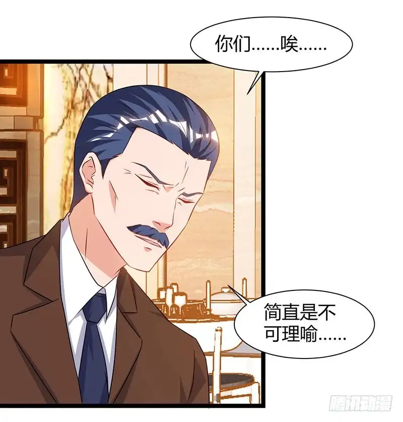 重生弃少归来 第55话 姜武尹 第19页