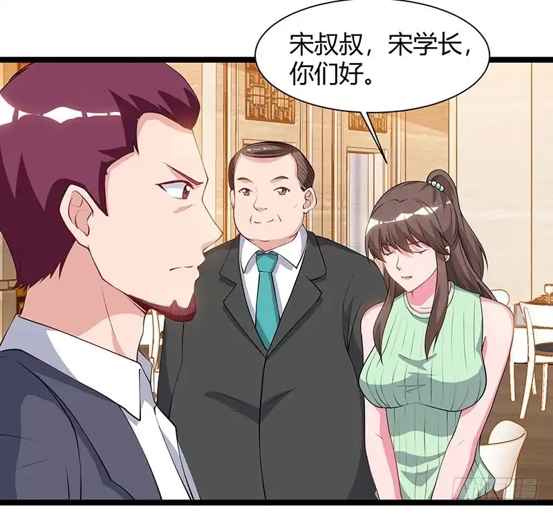 重生弃少归来 第55话 姜武尹 第6页