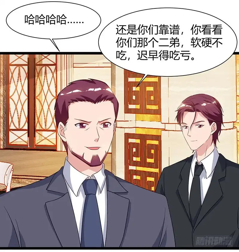 重生弃少归来 第55话 姜武尹 第12页