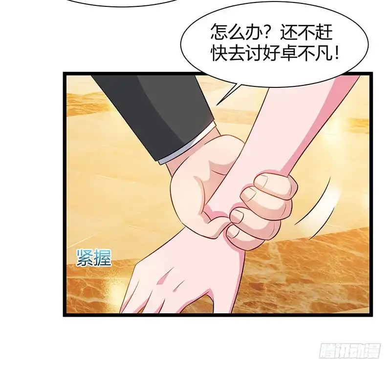 重生弃少归来 第56话 反转态度 第30页