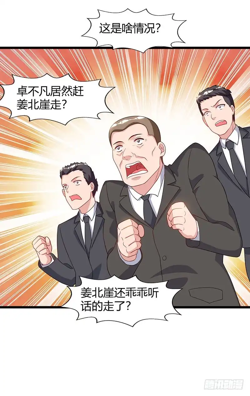 重生弃少归来 第56话 反转态度 第26页