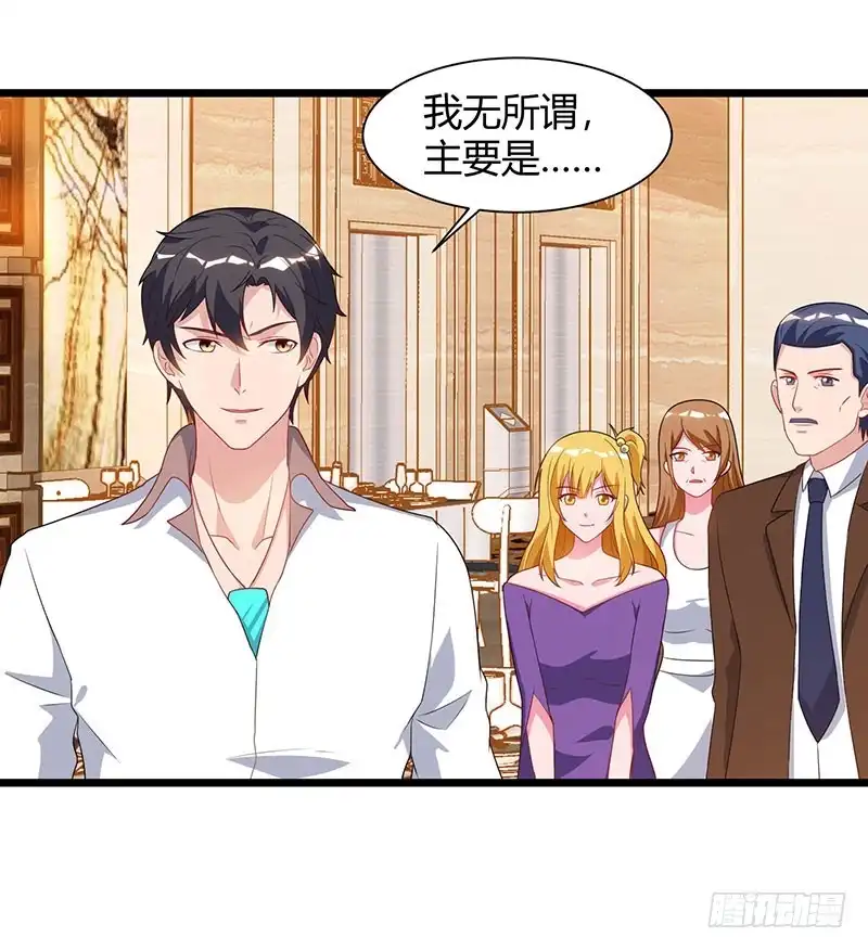重生弃少归来 第56话 反转态度 第21页