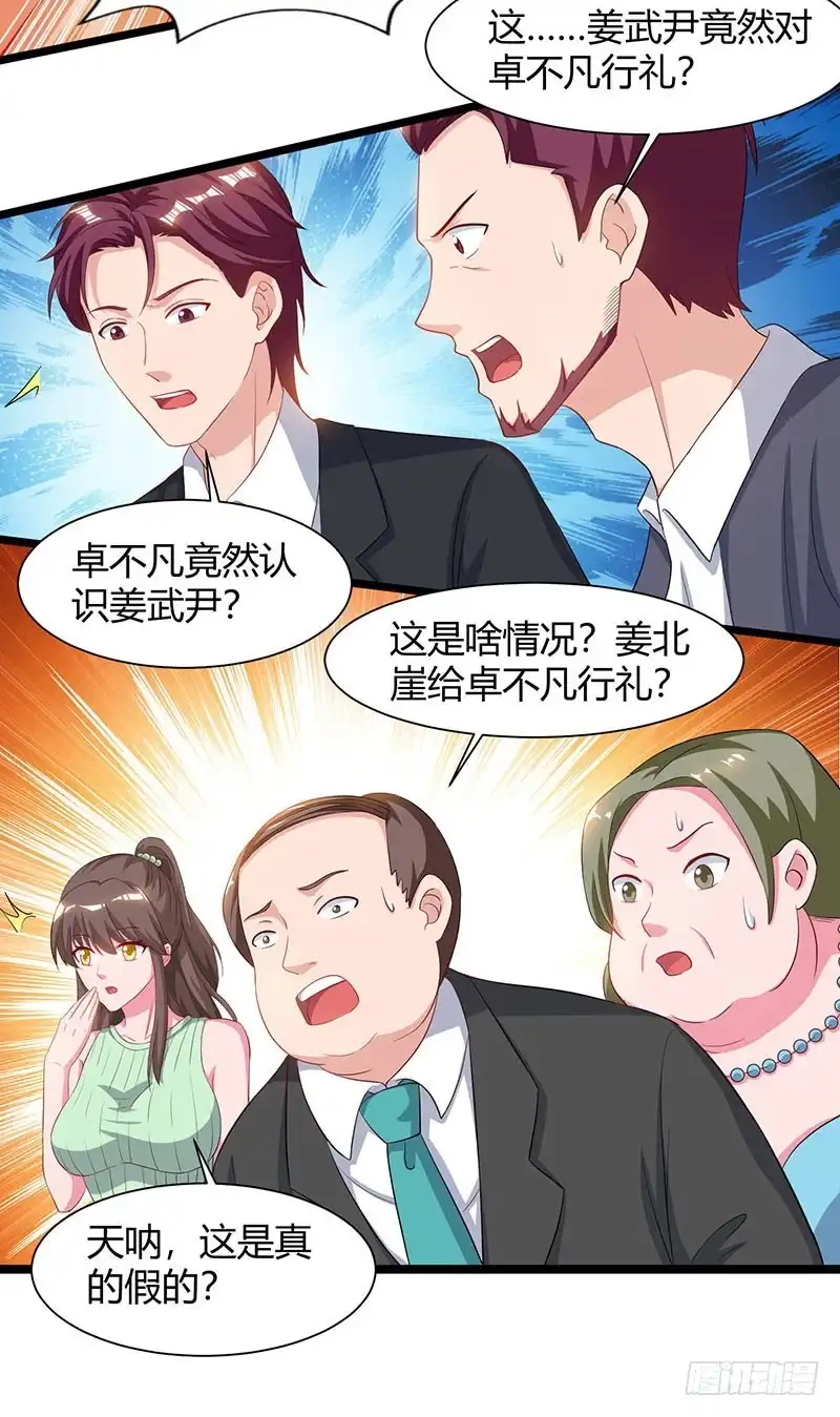 重生弃少归来 第56话 反转态度 第3页