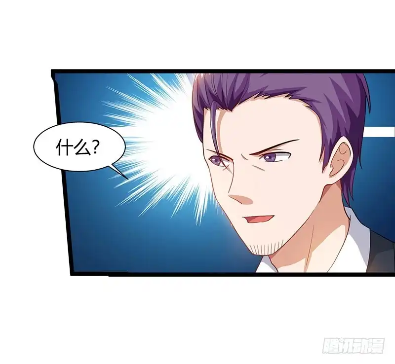 重生弃少归来 第56话 反转态度 第9页