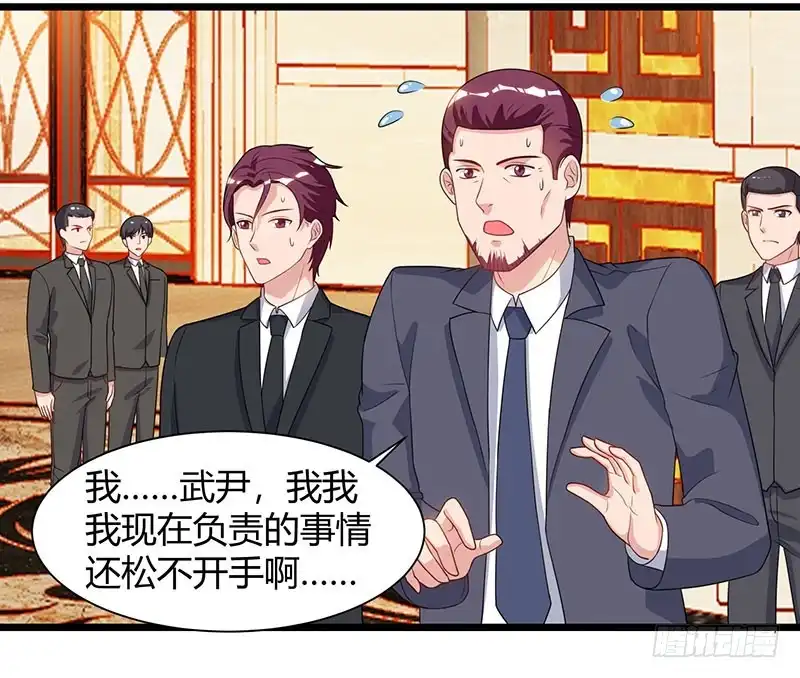重生弃少归来 第56话 反转态度 第18页
