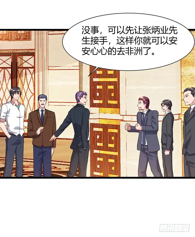 重生弃少归来 第56话 反转态度 第19页