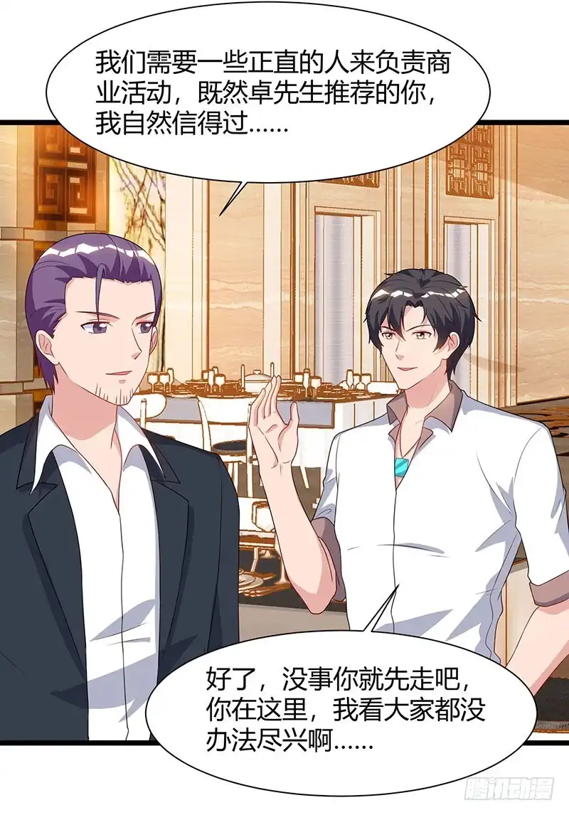 重生弃少归来 第56话 反转态度 第24页
