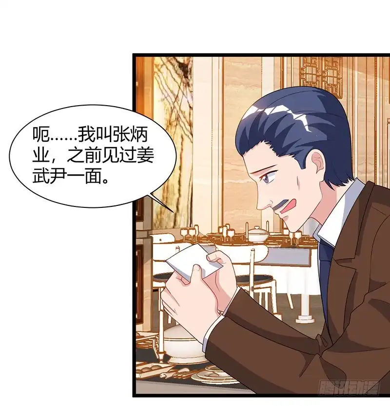 重生弃少归来 第56话 反转态度 第12页