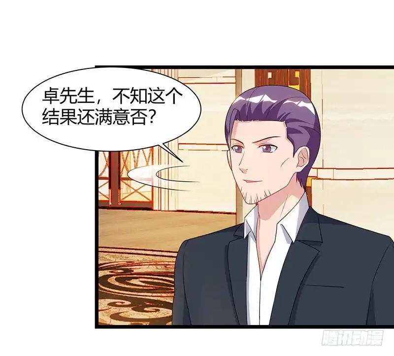 重生弃少归来 第56话 反转态度 第20页