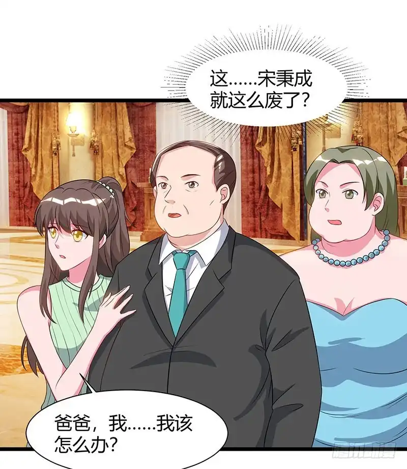 重生弃少归来 第56话 反转态度 第29页
