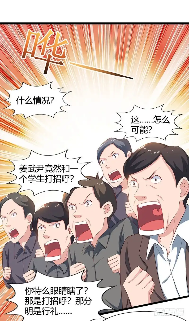 重生弃少归来 第56话 反转态度 第2页