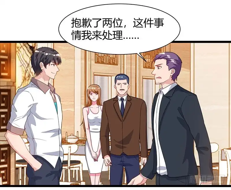 重生弃少归来 第56话 反转态度 第15页