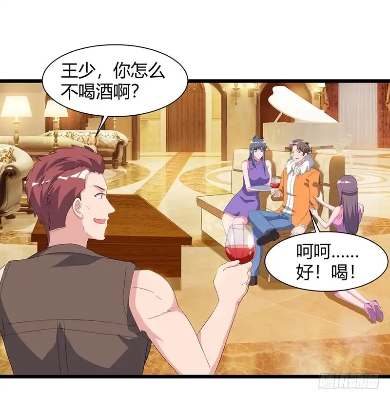 重生弃少归来 第57话 大师兄归来 第18页