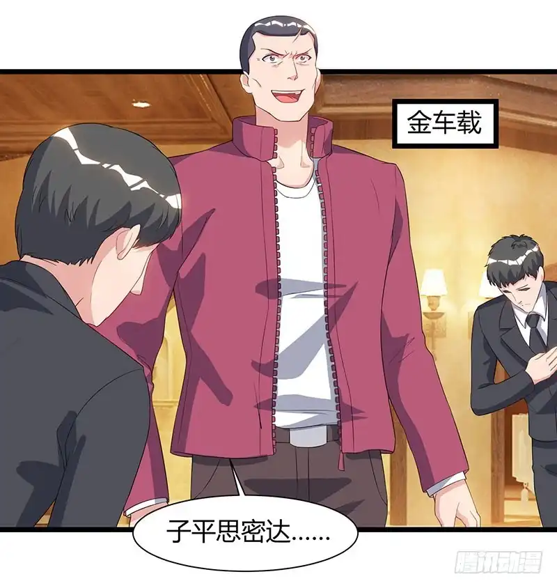 重生弃少归来 第57话 大师兄归来 第26页