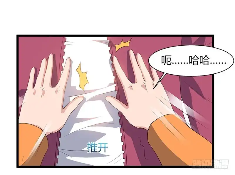 重生弃少归来 第57话 大师兄归来 第28页
