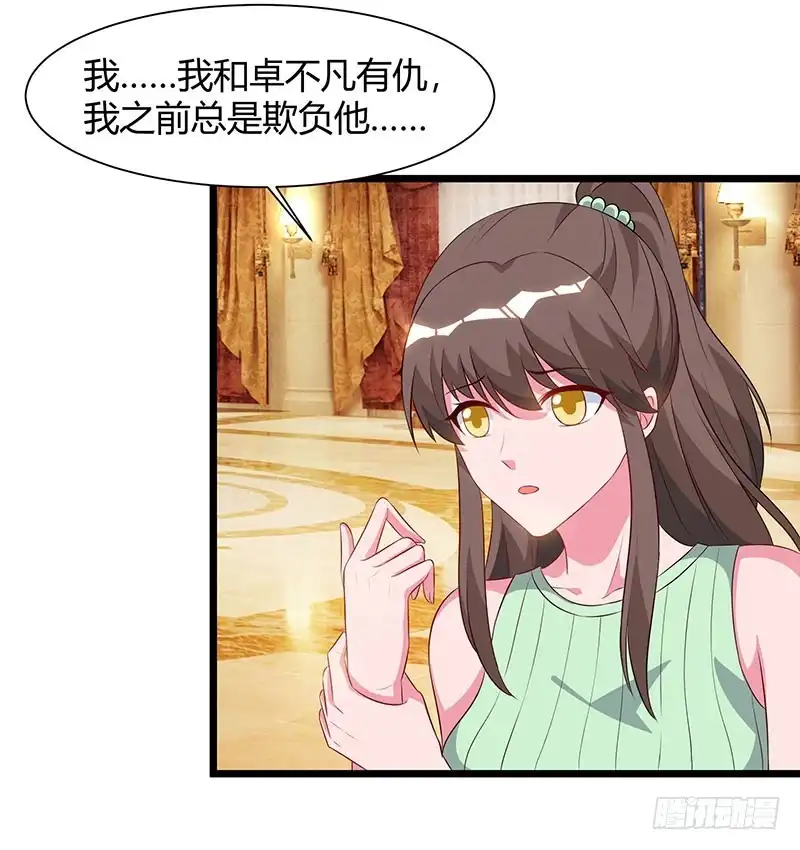 重生弃少归来 第57话 大师兄归来 第2页