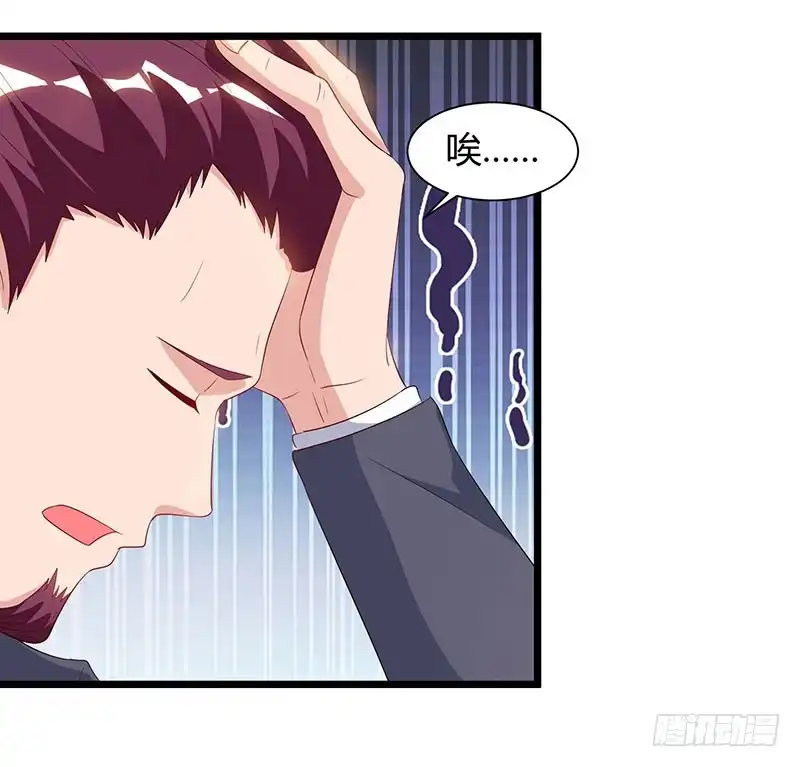 重生弃少归来 第57话 大师兄归来 第8页