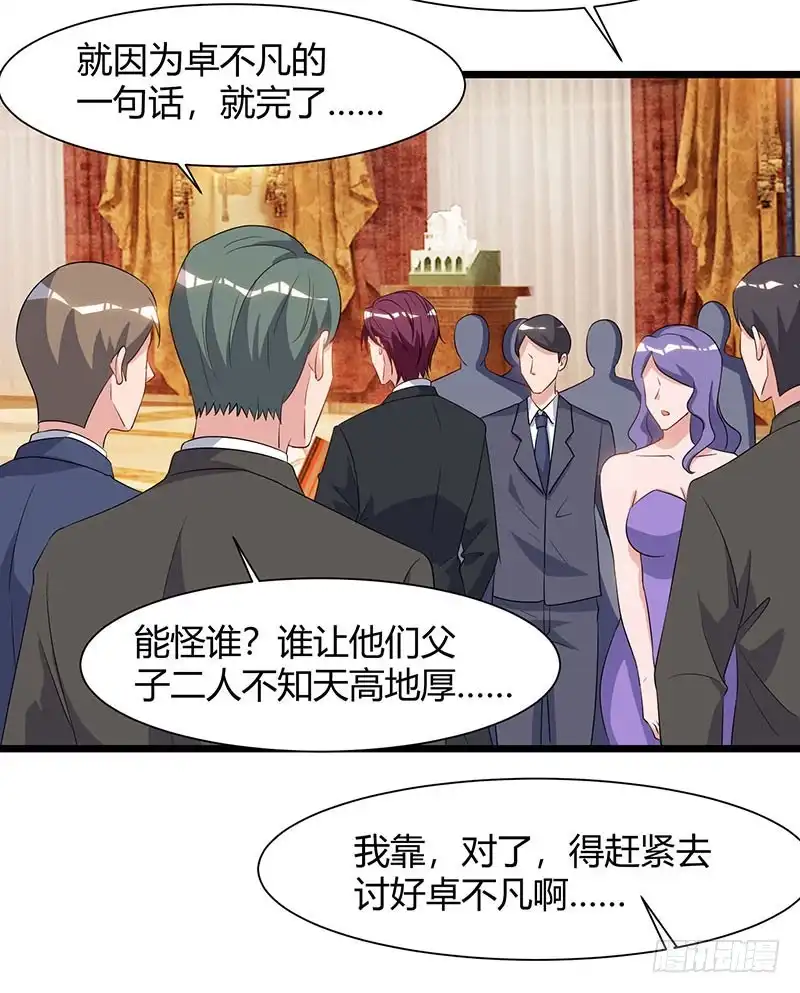 重生弃少归来 第57话 大师兄归来 第11页