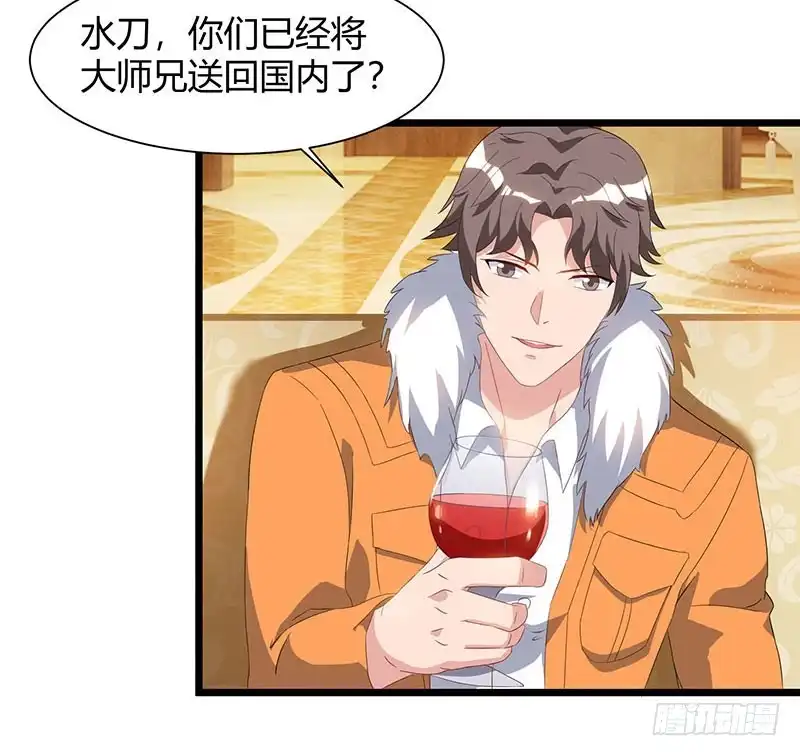 重生弃少归来 第57话 大师兄归来 第20页
