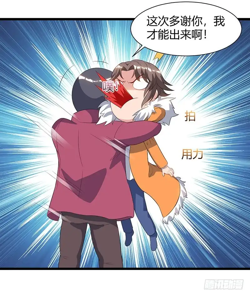 重生弃少归来 第57话 大师兄归来 第27页