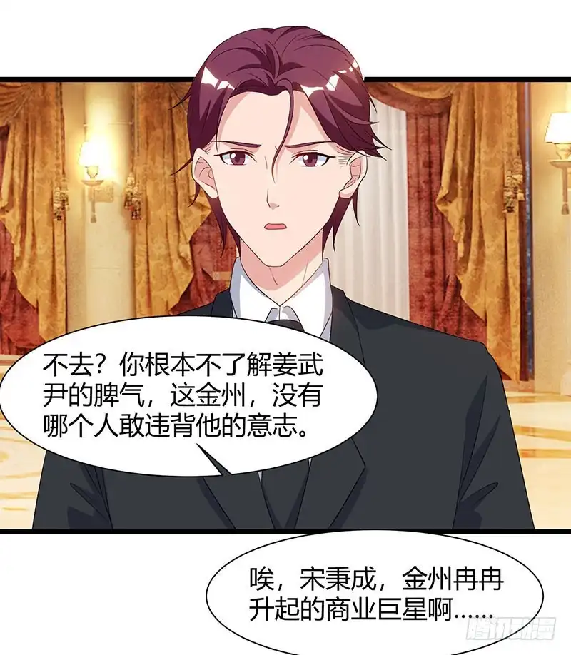 重生弃少归来 第57话 大师兄归来 第10页