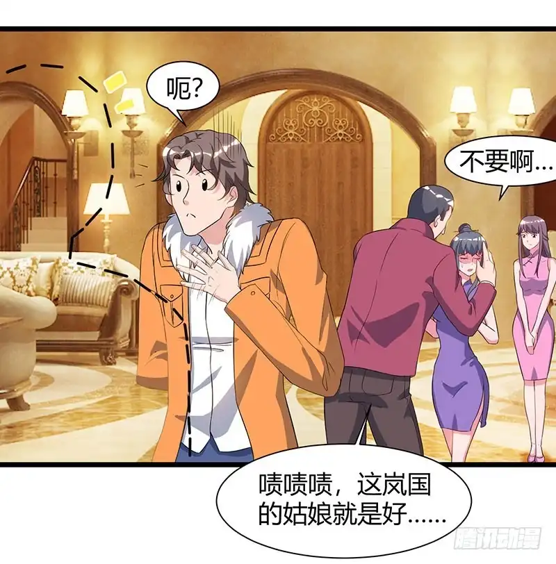 重生弃少归来 第57话 大师兄归来 第30页