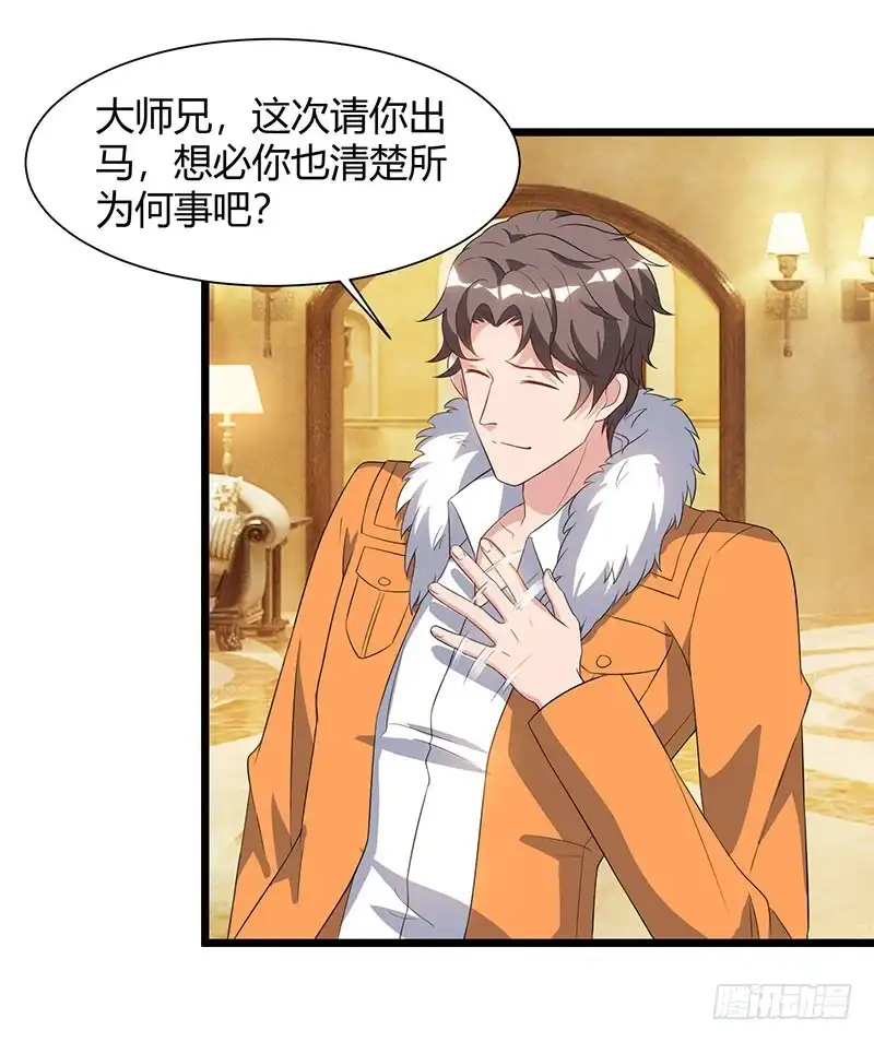 重生弃少归来 第57话 大师兄归来 第29页