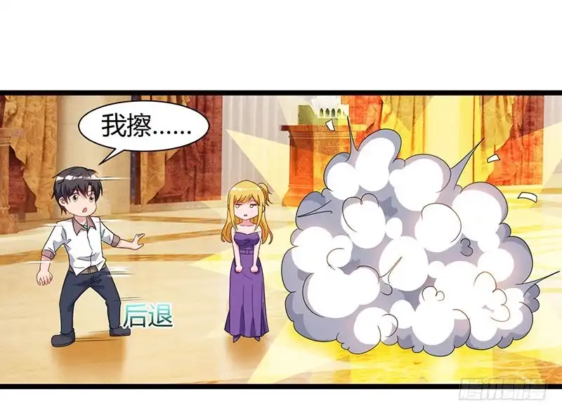 重生弃少归来 第57话 大师兄归来 第13页