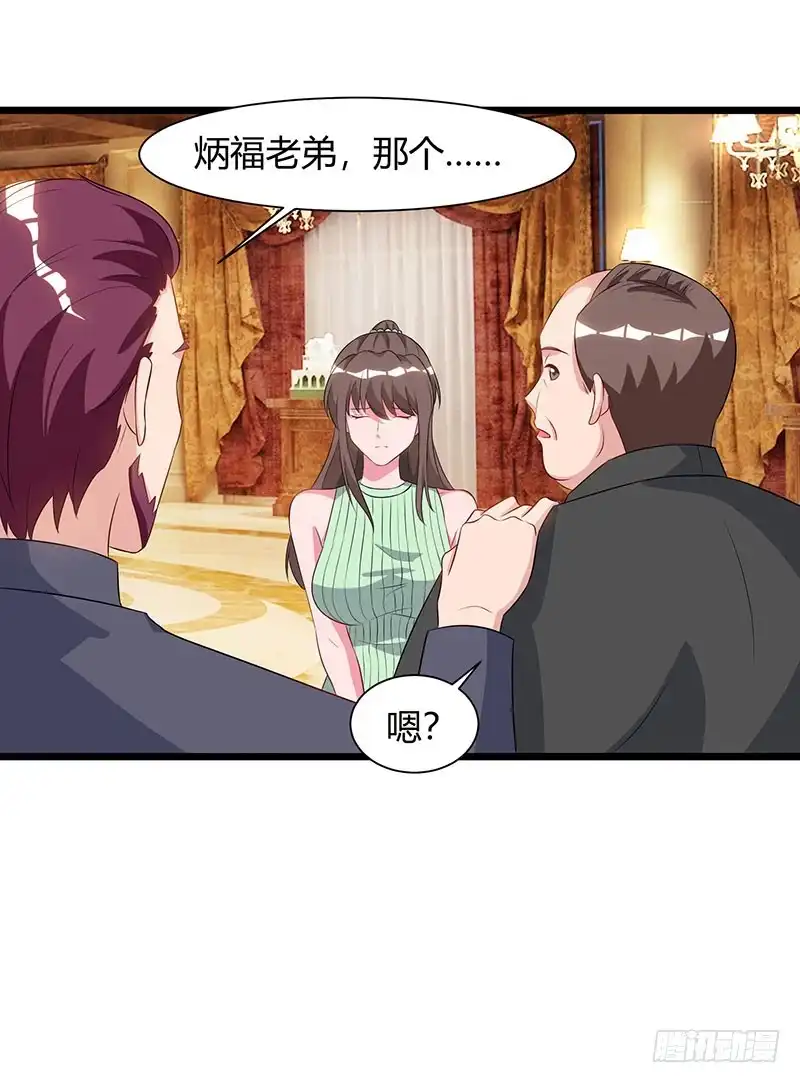 重生弃少归来 第57话 大师兄归来 第5页