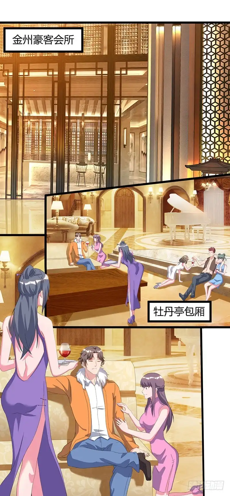 重生弃少归来 第57话 大师兄归来 第15页
