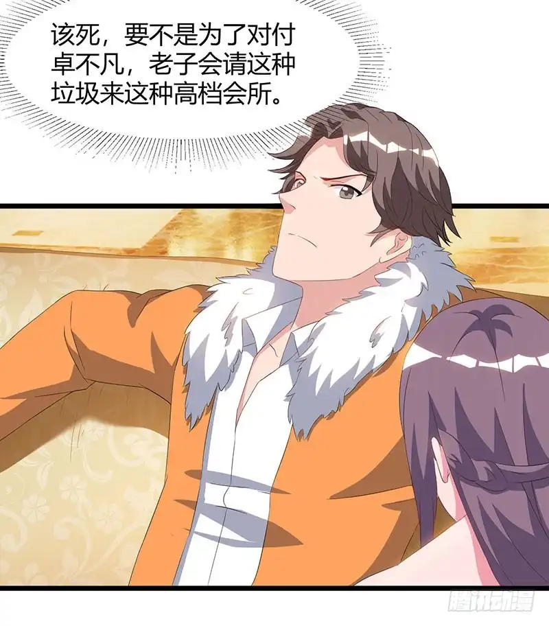 重生弃少归来 第57话 大师兄归来 第17页