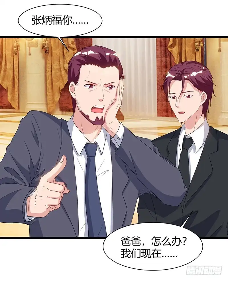 重生弃少归来 第57话 大师兄归来 第7页