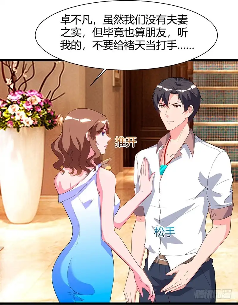 重生弃少归来 第58话 二十万对付一个人 第28页
