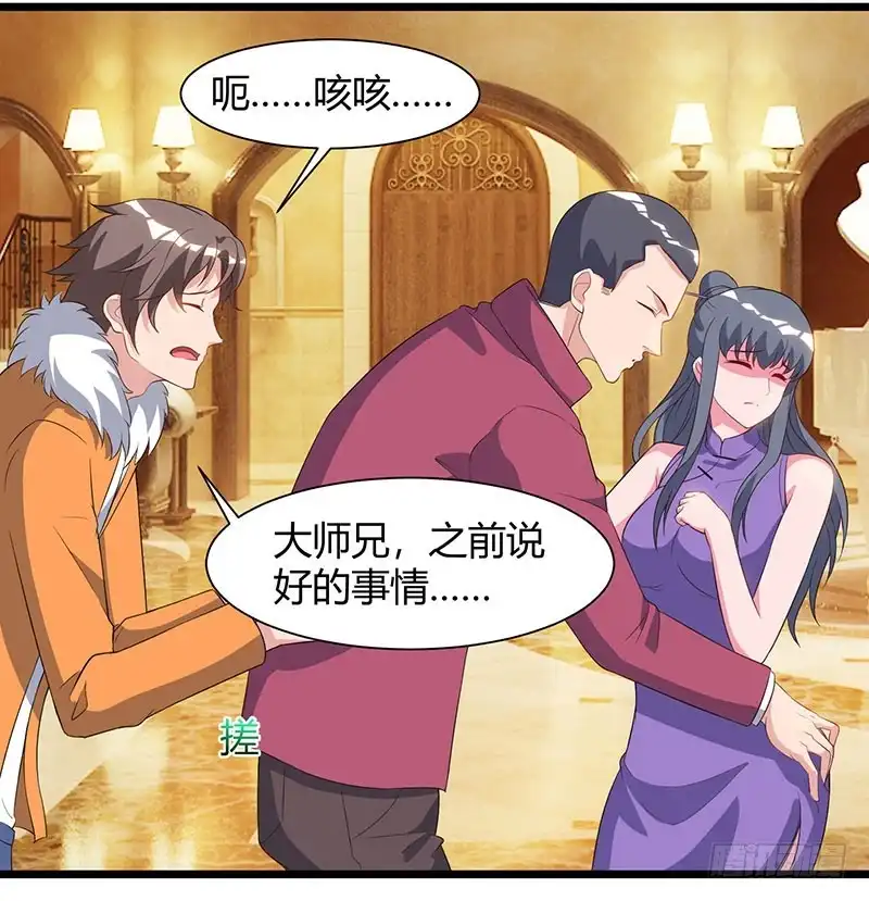 重生弃少归来 第58话 二十万对付一个人 第1页